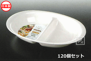 ナカヤ化学産業 K448-1 レンジ仕切り皿 白 (120個セット) 日本製 ~R~