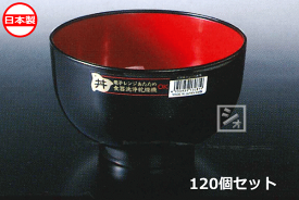 ナカヤ化学産業 K308-1 レンジ丼 黒 （120個セット） 日本製 ~R~