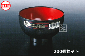 ナカヤ化学産業 K307-1 レンジ椀 黒 （200個セット） 日本製 ~R~
