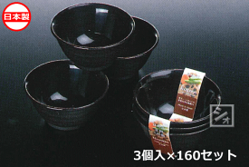 ナカヤ化学産業 K578-2 ほのか 豆鉢 茶 （3個入×160セット） 日本製 ~R~