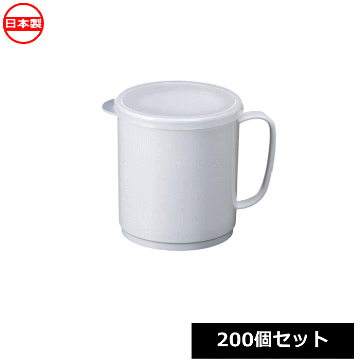 楽天市場】ナカヤ化学産業 フタ付きマグL ホワイト 200個セット K519-1