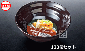 ナカヤ化学産業 K472-2 ほのか 小鉢 茶 （120個セット） 日本製 ~R~
