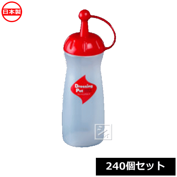 楽天市場】ナカヤ化学産業 ドレッシングボトル K258-1 ドレッシング