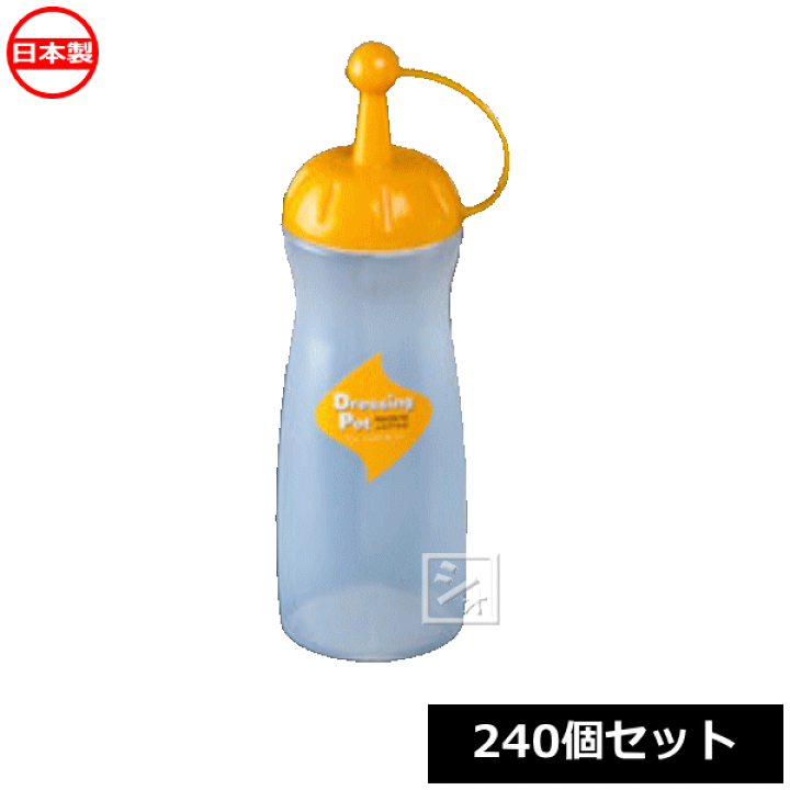 楽天市場】ナカヤ化学産業 ドレッシングボトル K258-3 ドレッシング
