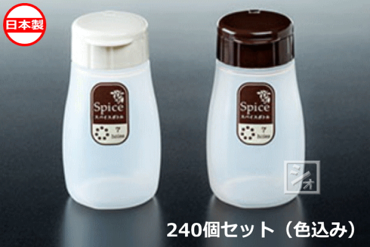 楽天市場】ナカヤ化学産業 調味料入れ K446 ふりふりスパイス （240個