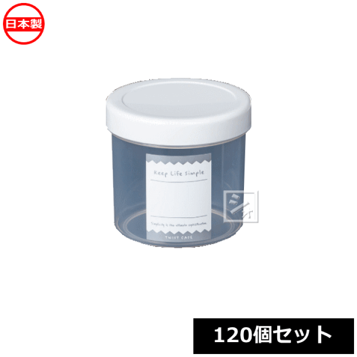 楽天市場】ナカヤ化学産業 保存容器 K289-3 NEW ツイストケース M
