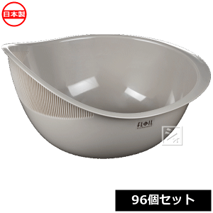 ナカヤ化学産業 水切り ボウル K538-4 フレイユ 水切りボウル ブラウン (96個セット) 日本製 ~R~