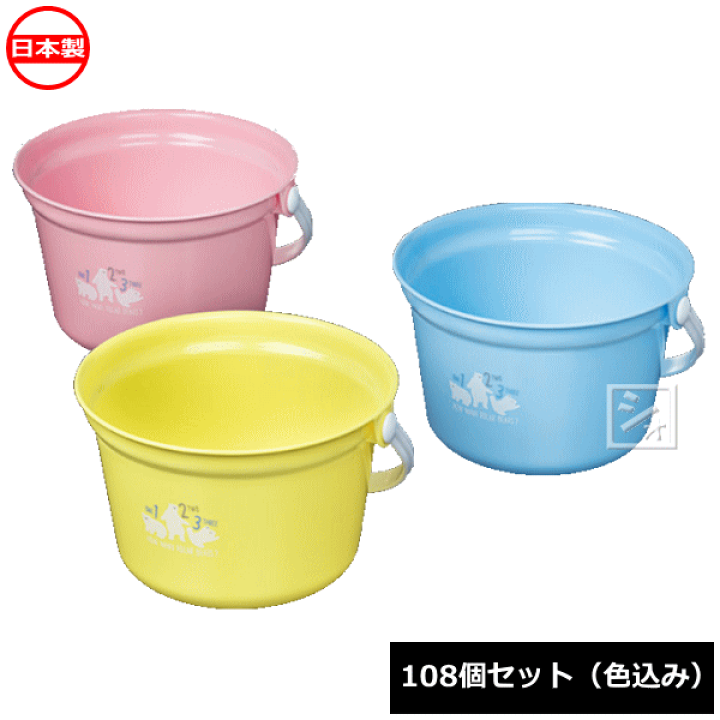 楽天市場】ナカヤ化学産業 バケツ V221 くまくま 子供 バケツ （108個