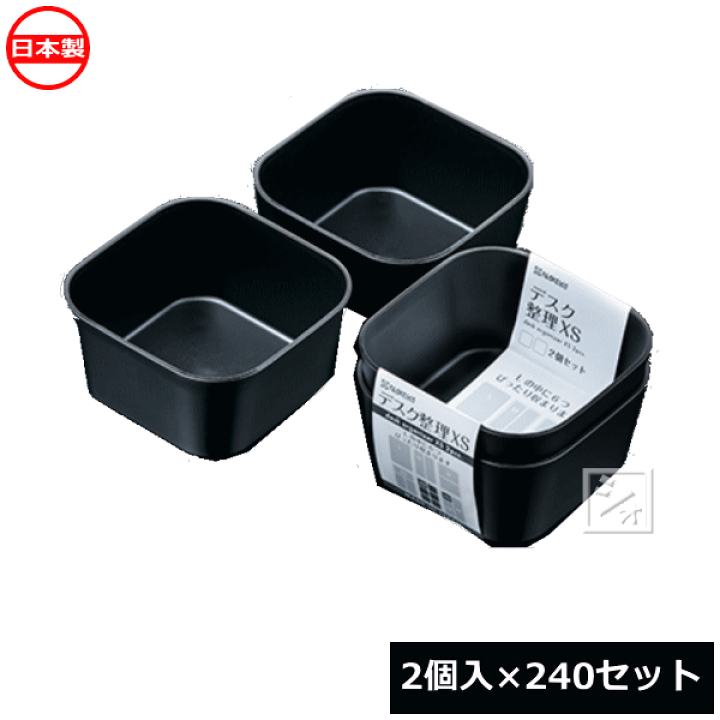 楽天市場】ナカヤ化学産業 小物収納 V226 デスク整理XS （2個入