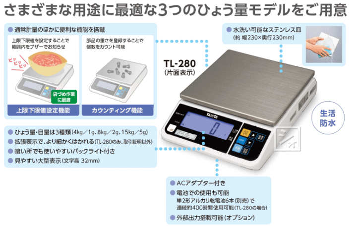 楽天市場】タニタ 卓上スケール デジタルスケール TL-280 片面表示 4kg