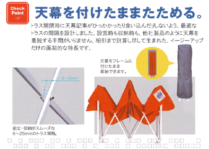 楽天市場】イージーアップテント DX45 (スチール) 3.0m×4.5m 高さ5段階