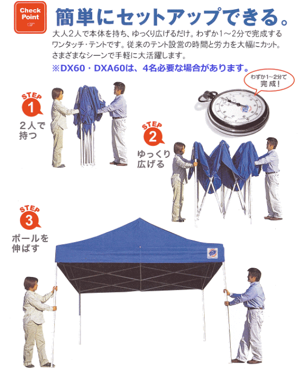 楽天市場】イージーアップテント DX60 (スチール) 3.0m×6.0m 高さ5段階