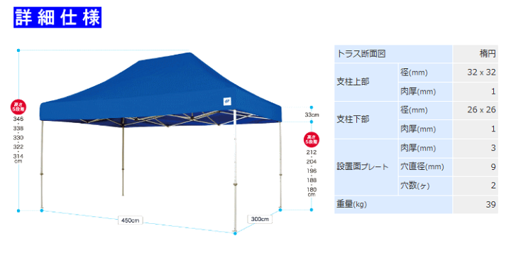 楽天市場】イージーアップテント DX45 (スチール) 3.0m×4.5m 高さ5段階