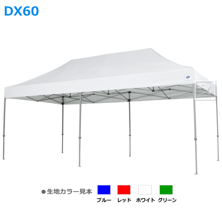 楽天市場】イージーアップテント DX60 (スチール) 3.0m×6.0m 高さ5段階