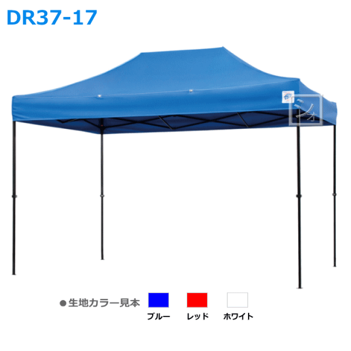 楽天市場】イージーアップテント DR37-17 （2.5m×3.7m） スピード 