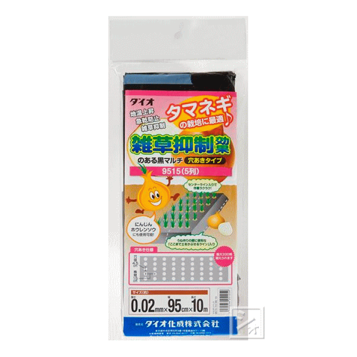 楽天市場】イノベックス 穴あきマルチ 5列 9515 黒 （0.02mm×95cm×10m