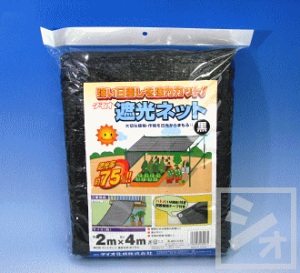 CmxbNX bZՌlbg 75%  i2m×4mj e[vngt