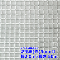 【アウトレット☆送料無料】 楽天市場】ネット 網 白 9mmの通販 建具