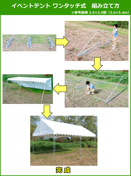 学校 イベント用テント 岸工業 ブルドックスロープ １.0間×1.5間 テント 白 1.79×2.67m 0号