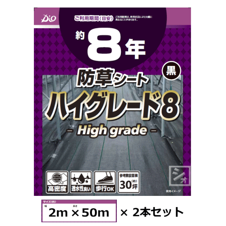 楽天市場】防草シート 2m 50mの通販