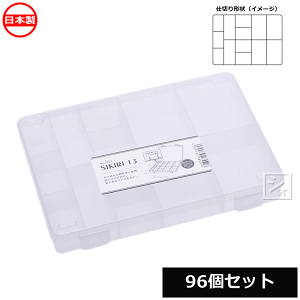 y@lzz Rcw d؂P[X SIKIRI 13_96Zbg No.1855 { ~R~