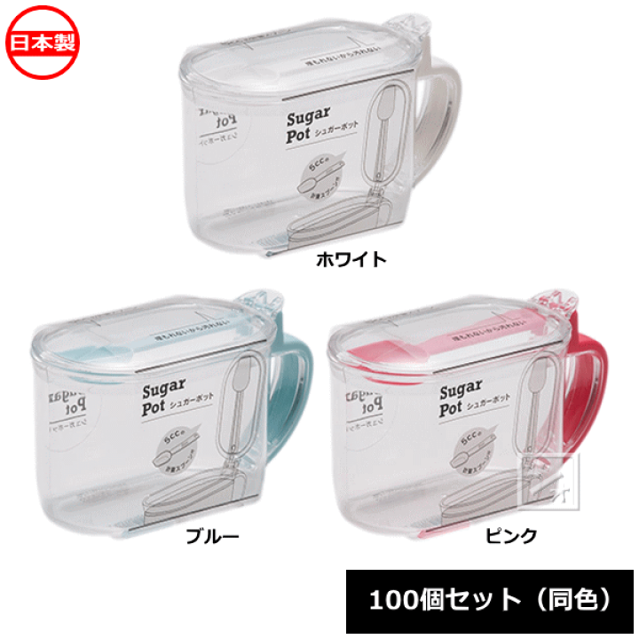 楽天市場】【法人配送限定】 山田化学 調味料入れ システムシュガー