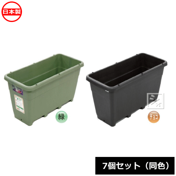 楽天市場】【法人配送限定】 安全興業 AZベジプランター 深型