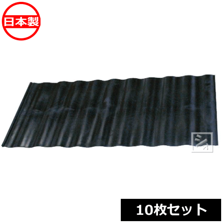 楽天市場】【法人配送限定】 安全興業 あぜ板 600N 10枚セット 黒 縦