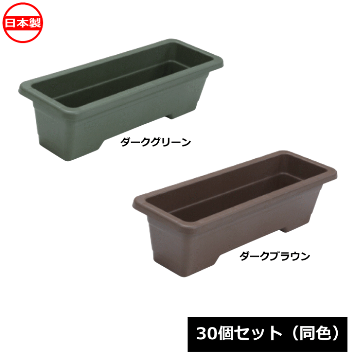 楽天市場】【法人配送限定】 安全興業 AZライトプランターeco 30個
