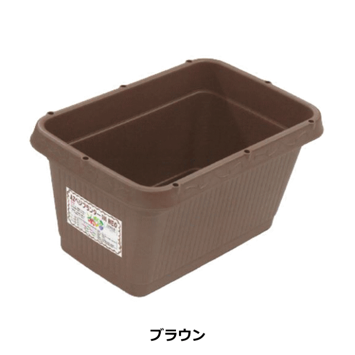 楽天市場】【法人配送限定】 安全興業 AZベジプランター500 NEO 15個