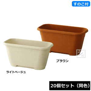 【法人配送限定】 アイカ ユーロプランター深型 500号型 スノコ付 20個セット 同色 幅50×奥行24×高さ25cm ~R~