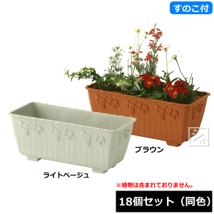【法人配送限定】 アイカ ドレスプランター 500号型 スノコ付 18個セット 同色 幅50×奥行21.5×高さ20cm ~R~