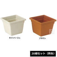 【法人配送限定】 アイカ 植木鉢 ブランシュスクエア 320号型 20個セット 同色 幅32×奥行32×高さ25cm ~R~