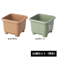 【法人配送限定】 アイカ プランター エコ菜園プランター角型 380号型 20個セット 同色 幅38.5×奥行38.5…