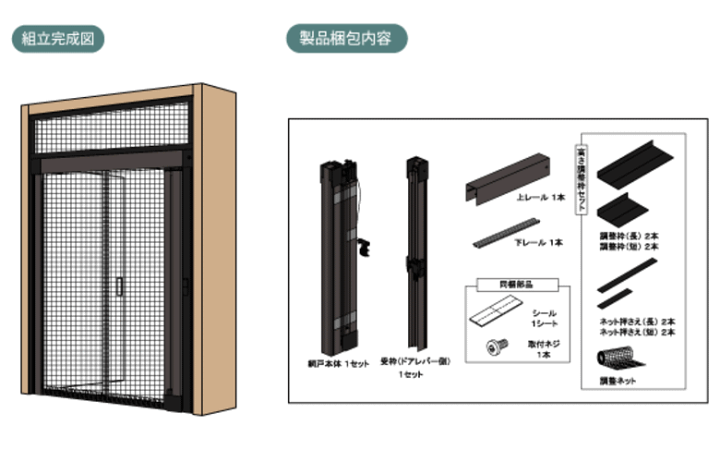 楽天市場】【法人配送限定】セイキ販売 玄関ドア用網戸 網戸屋一 楽天市場】【法人配送限定】セイキ販売 玄関ドア用網戸 網戸屋一