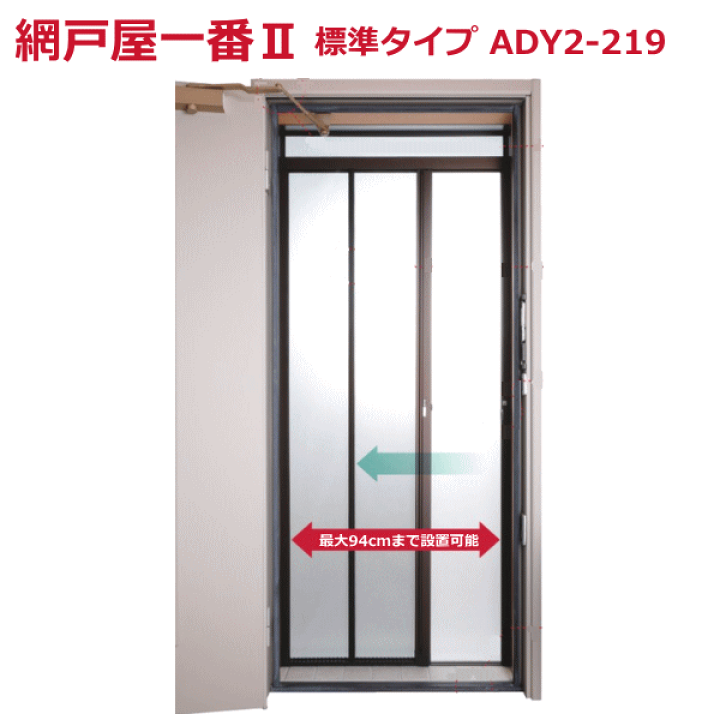 楽天市場】【法人配送限定】セイキ販売 玄関ドア用網戸 網戸屋一