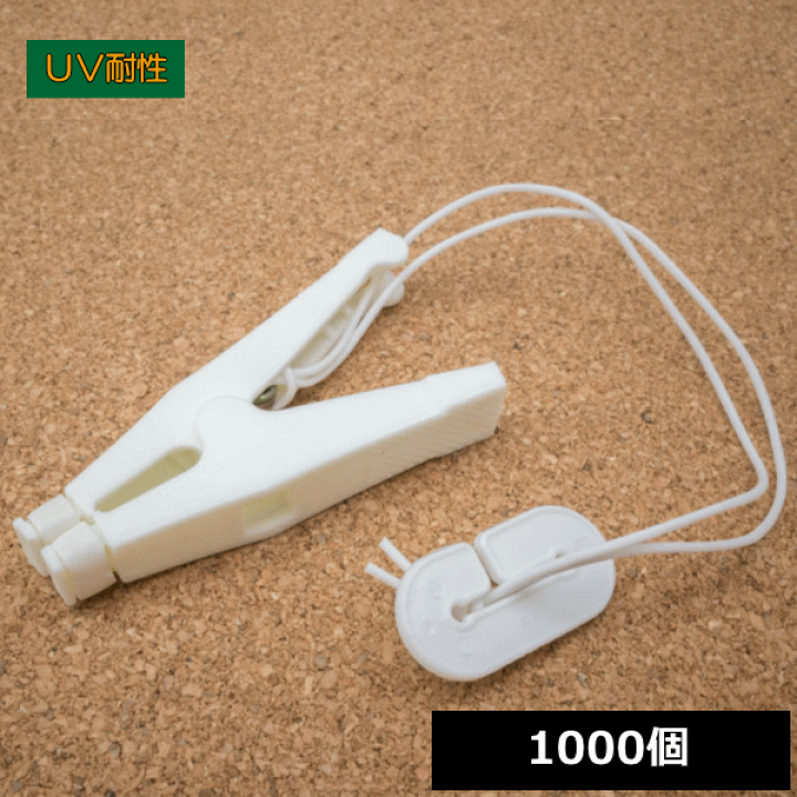 楽天市場】セキデン PM-WWW マジックピンチ 紐 駒付き 白白白 1000個