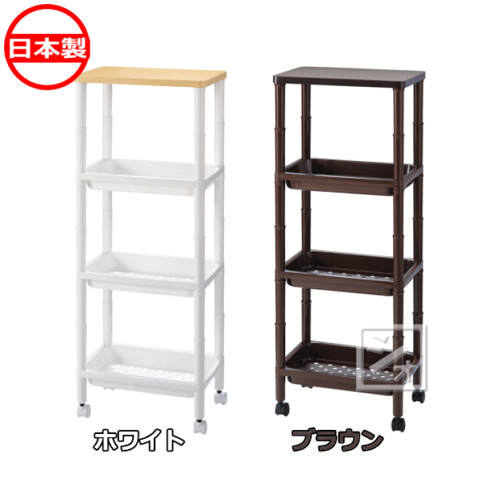 WTW シェルフ 棚