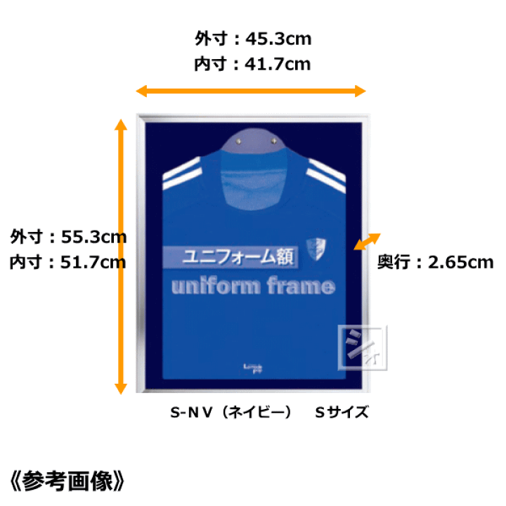 楽天市場】オリジン ユニフォーム額 L108 Sサイズ 折りたたみ用