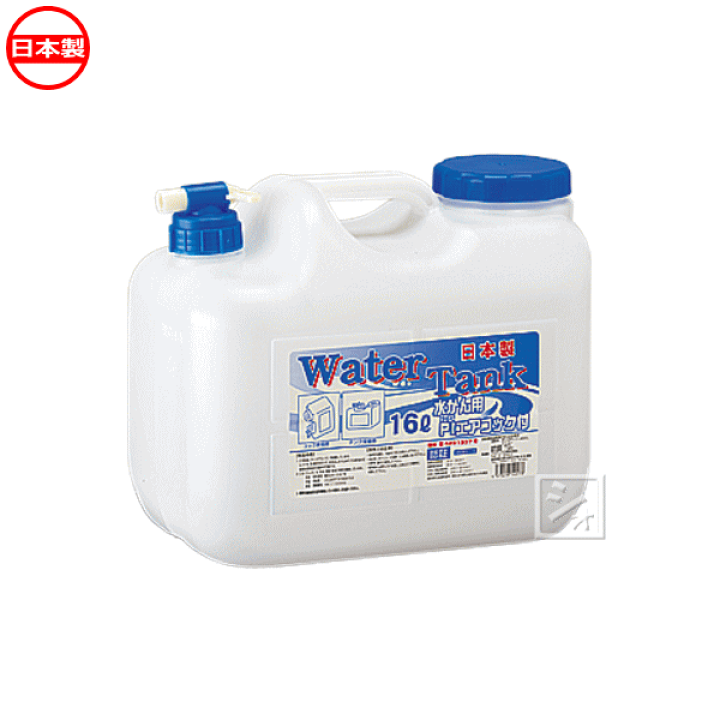 楽天市場】プラテック工業 ウォータータンク 16L水かん コック付