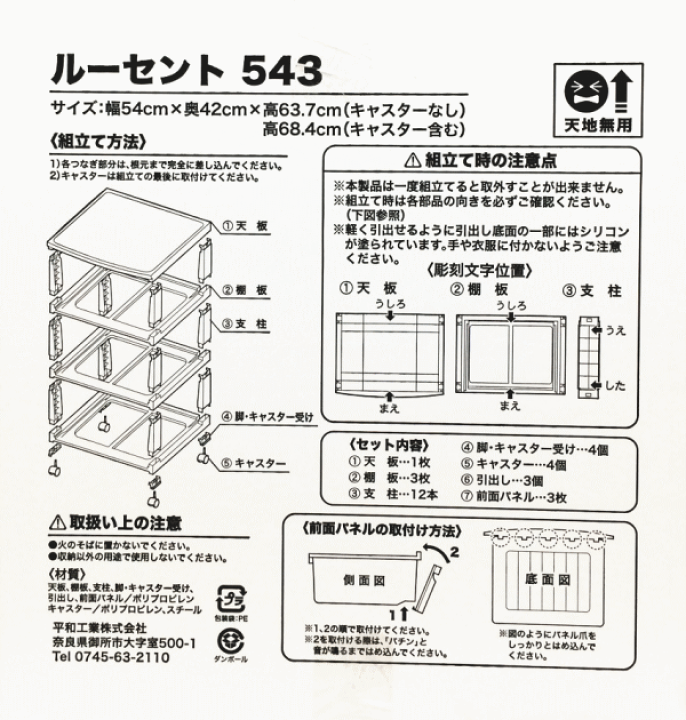 Roocent(ﾙｰｾﾝﾄ)543 Amazon｜Roocent(ﾙｰｾﾝﾄ)543｜チェスト・タンス オンライン通販