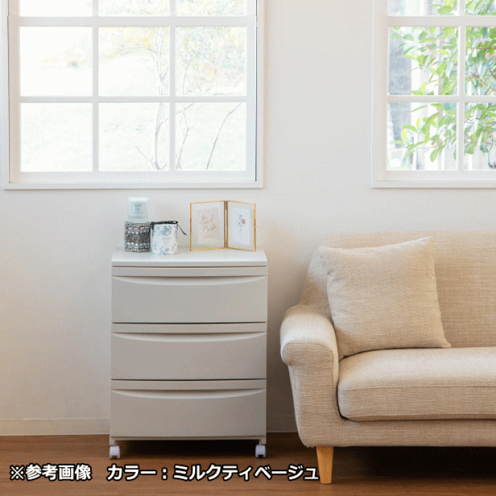 楽天市場】平和工業 収納チェスト ルーセント 543 ワイド （3段