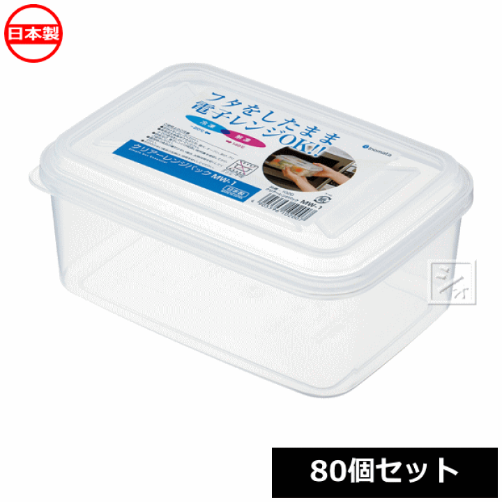 楽天市場】【法人配送限定】 イノマタ化学 食品保存容器 クリアー 