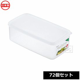 【法人配送限定】 イノマタ化学 食品保存容器 ナチュラルパック 1400 72個セット 1857 日本製 ~R~