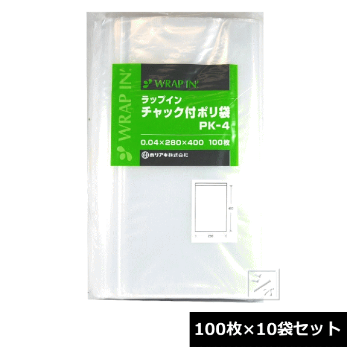 楽天市場】【法人配送限定】 ホリアキ ラップイン チャック付ポリ袋 PK