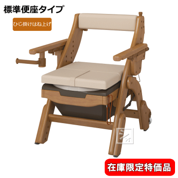 楽天市場】介護用自動ラップ式トイレ ラップポン・ブリオ(S