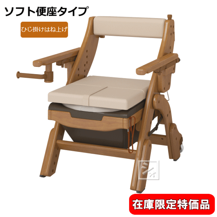 楽天市場】アロン化成 ポータブルトイレ 介護用 折りたたみ 家具調