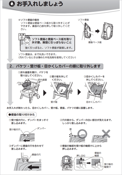 楽天市場】アロン化成 ポータブルトイレ 介護用 折りたたみ 家具調