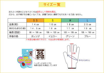 楽天市場 おたふく手袋 G 639 こどもてぶくろ 1双 日本製 ねっとんや