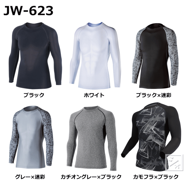 おたふく手袋 JW-623 冷感 消臭 パワーストレッチ 長袖クルーネックシャツ 両脇メッシュタイプ